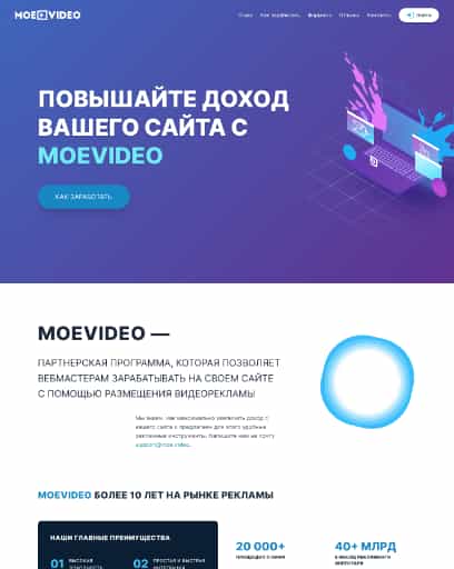 Скриншот главной страницы сайта Moe.Video