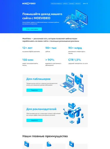 Скриншот главной страницы сайта Moe.Video